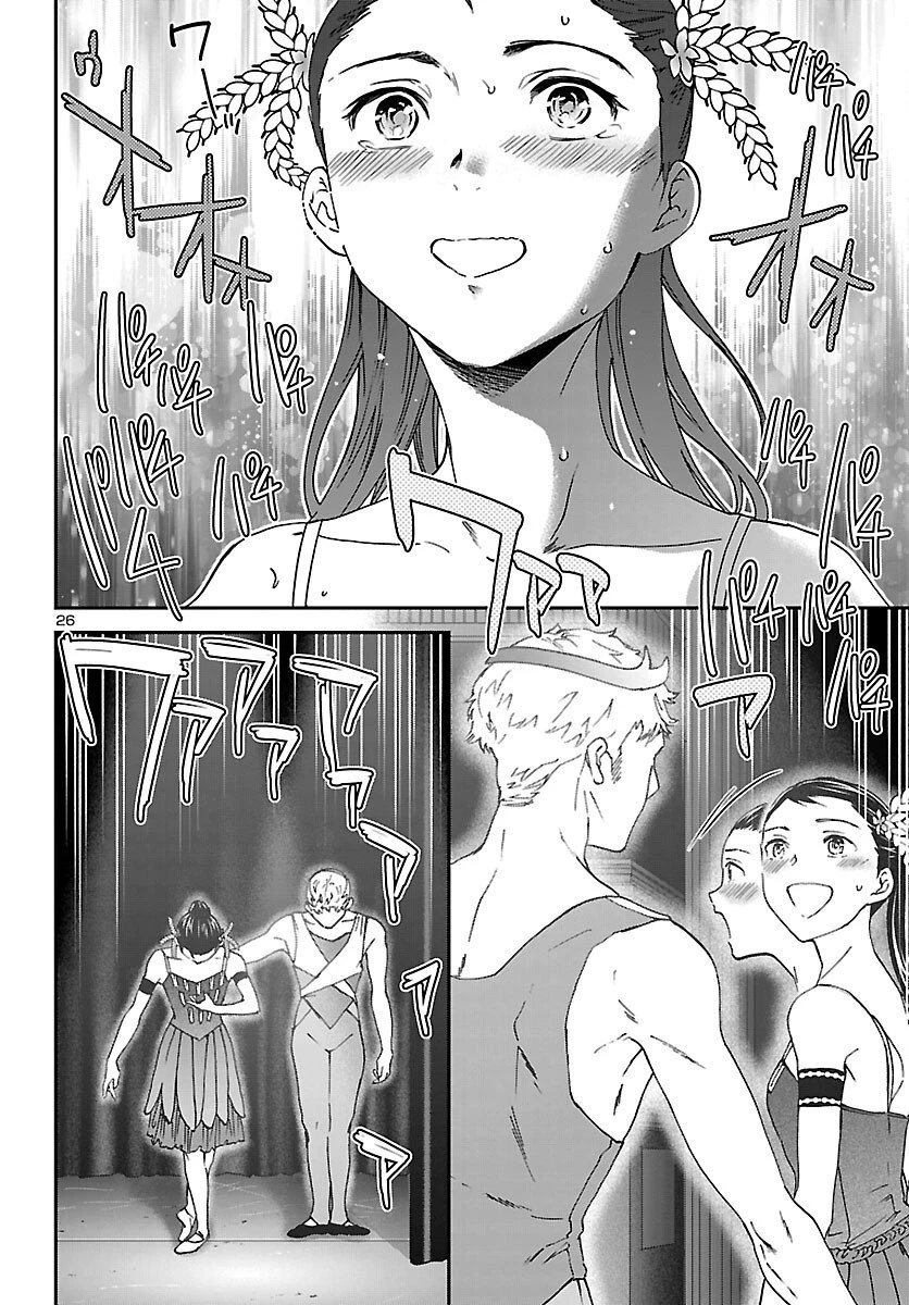 絢爛たるグランドセーヌ 第148話 - 26