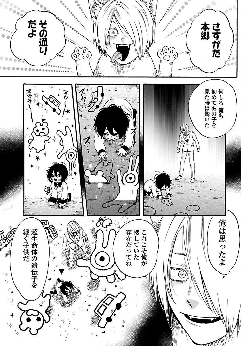 ガラガラポン 第10話 - 11