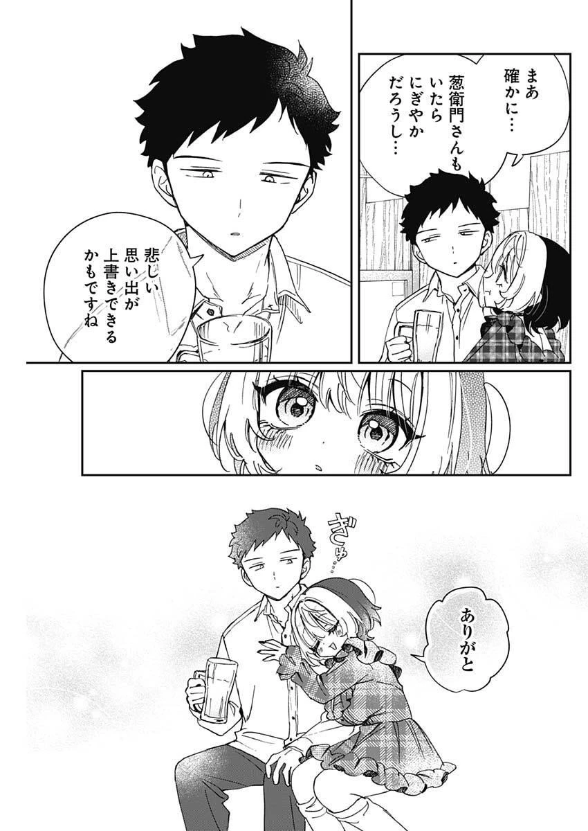 のあ先輩はともだち。 第106話 - 17