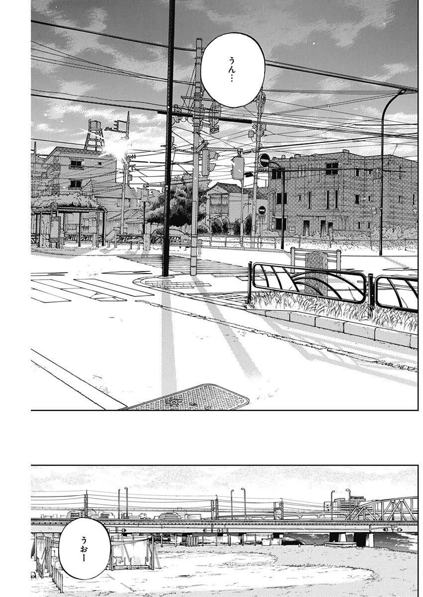 ダイヤモンドの功罪 第98話 - 17