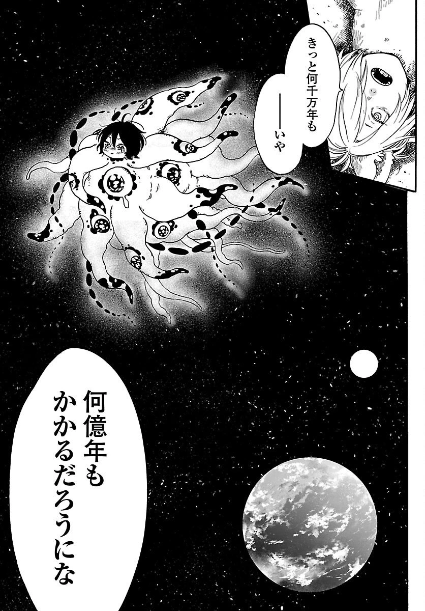 ガラガラポン 第10話 - 37