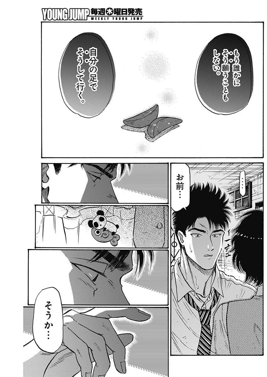 クーロんジぇネりッくロまンす 第105話 - 7