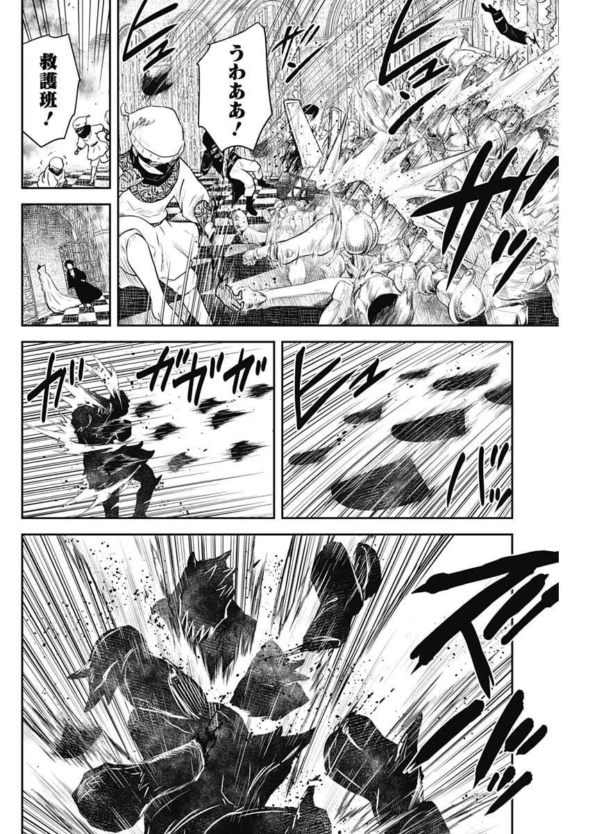 シャドーハウス 第231話 - 14