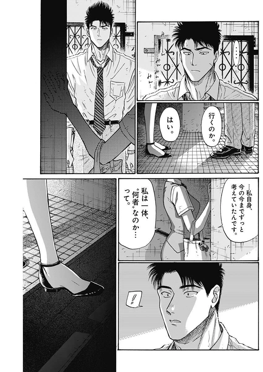 クーロんジぇネりッくロまンす 第105話 - 15