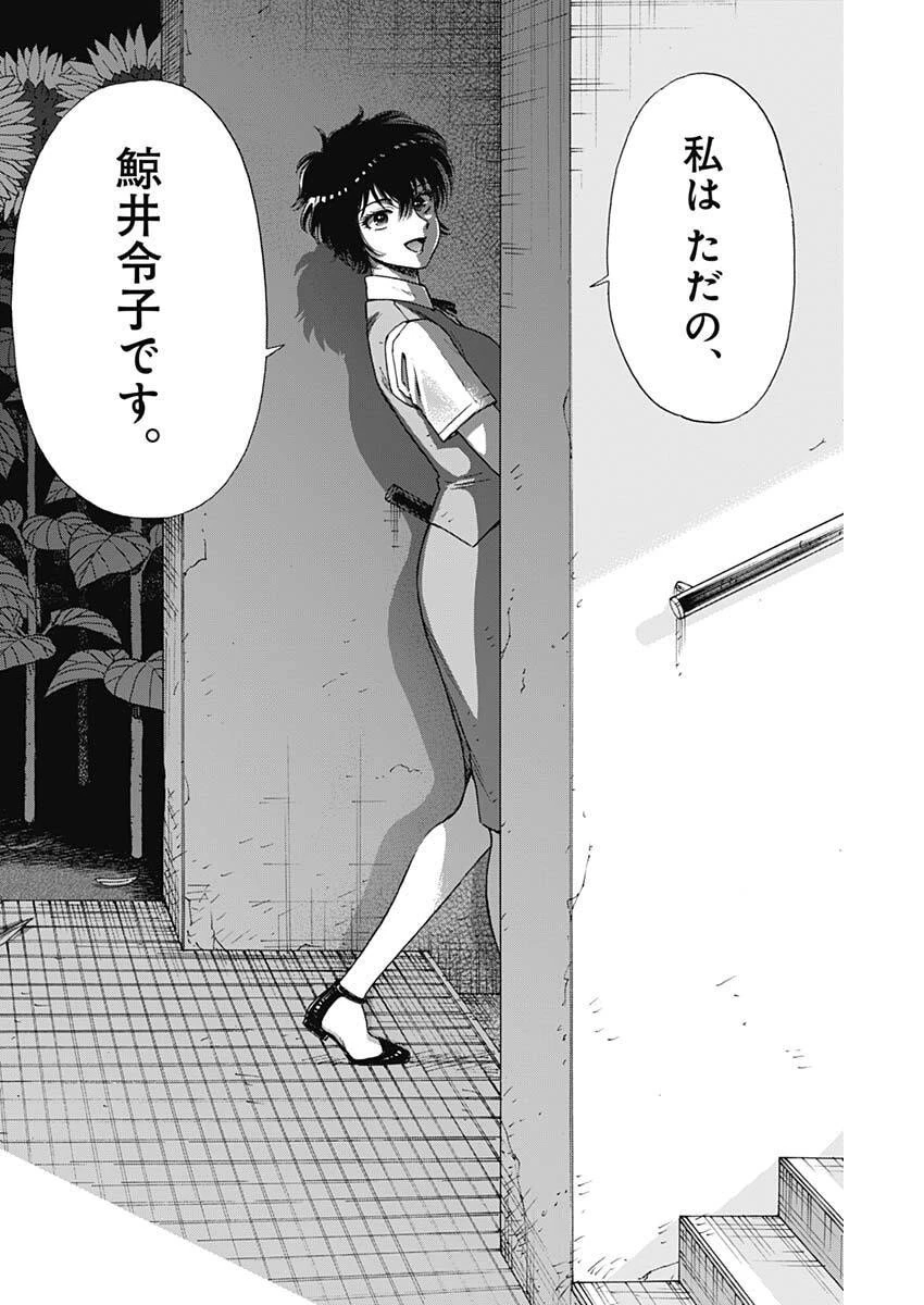 クーロんジぇネりッくロまンす 第105話 - 16