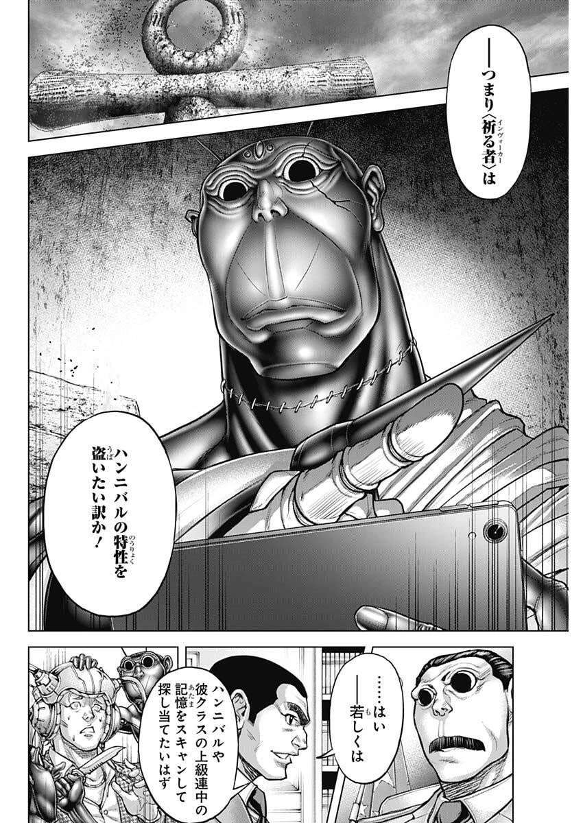 テラフォーマーズ 第70話 - 2