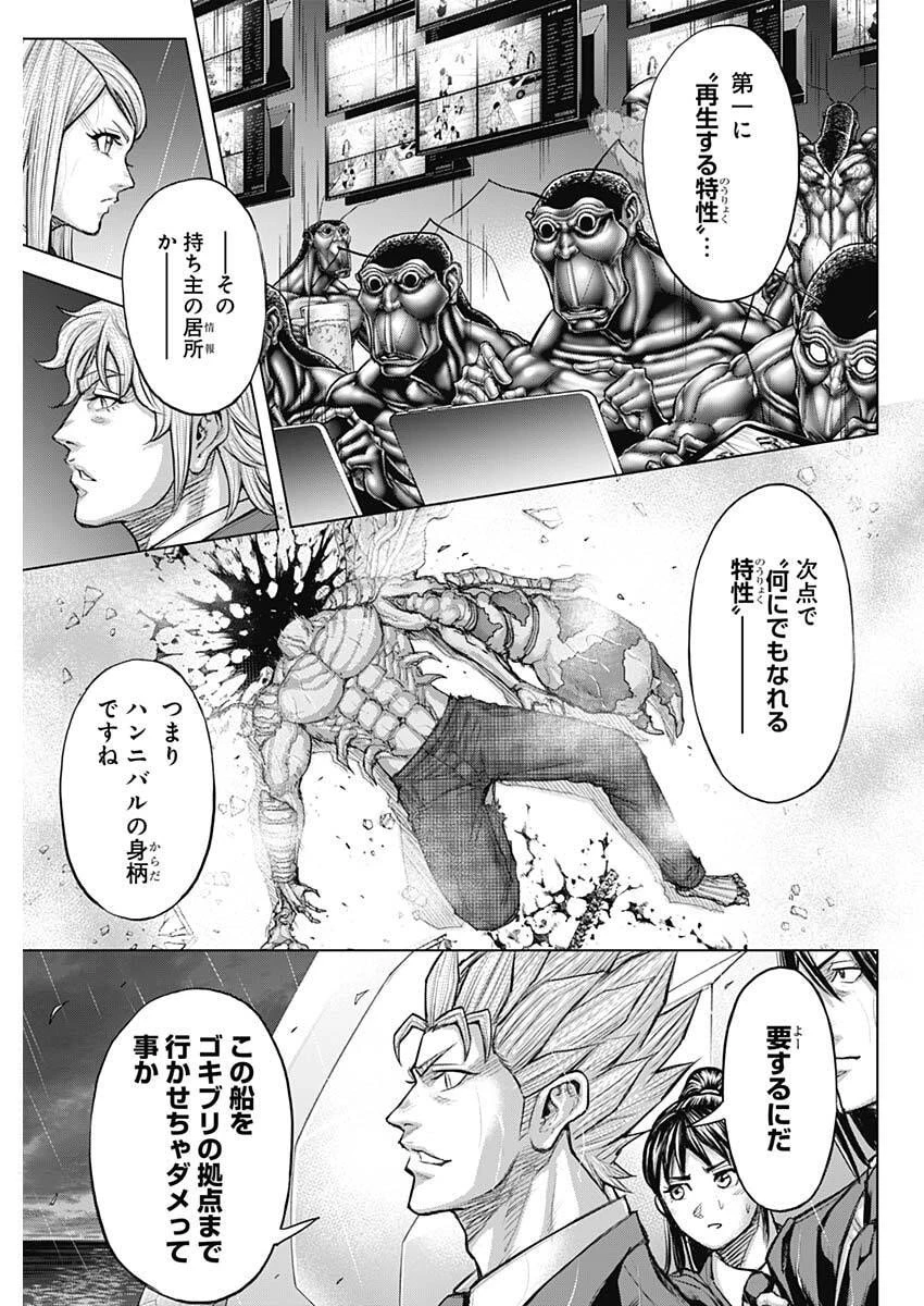 テラフォーマーズ 第70話 - 3