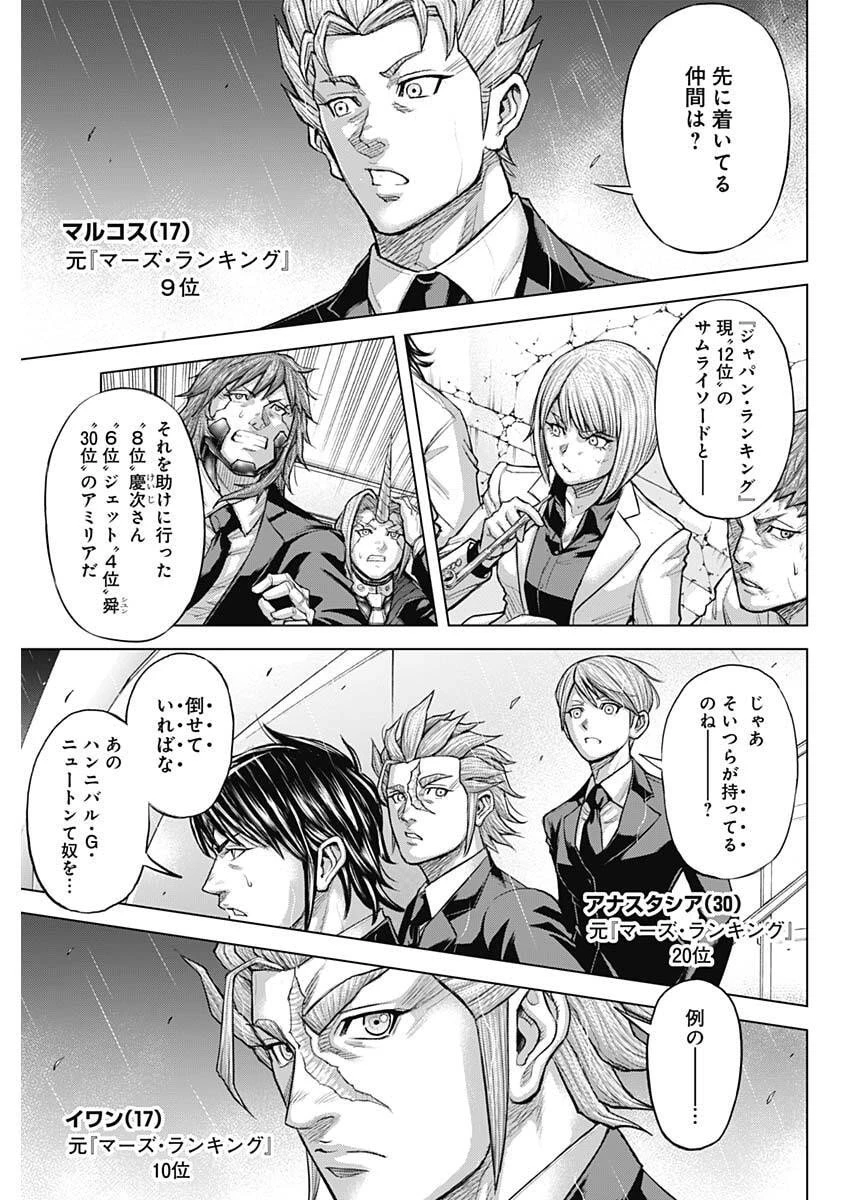 テラフォーマーズ 第70話 - 5