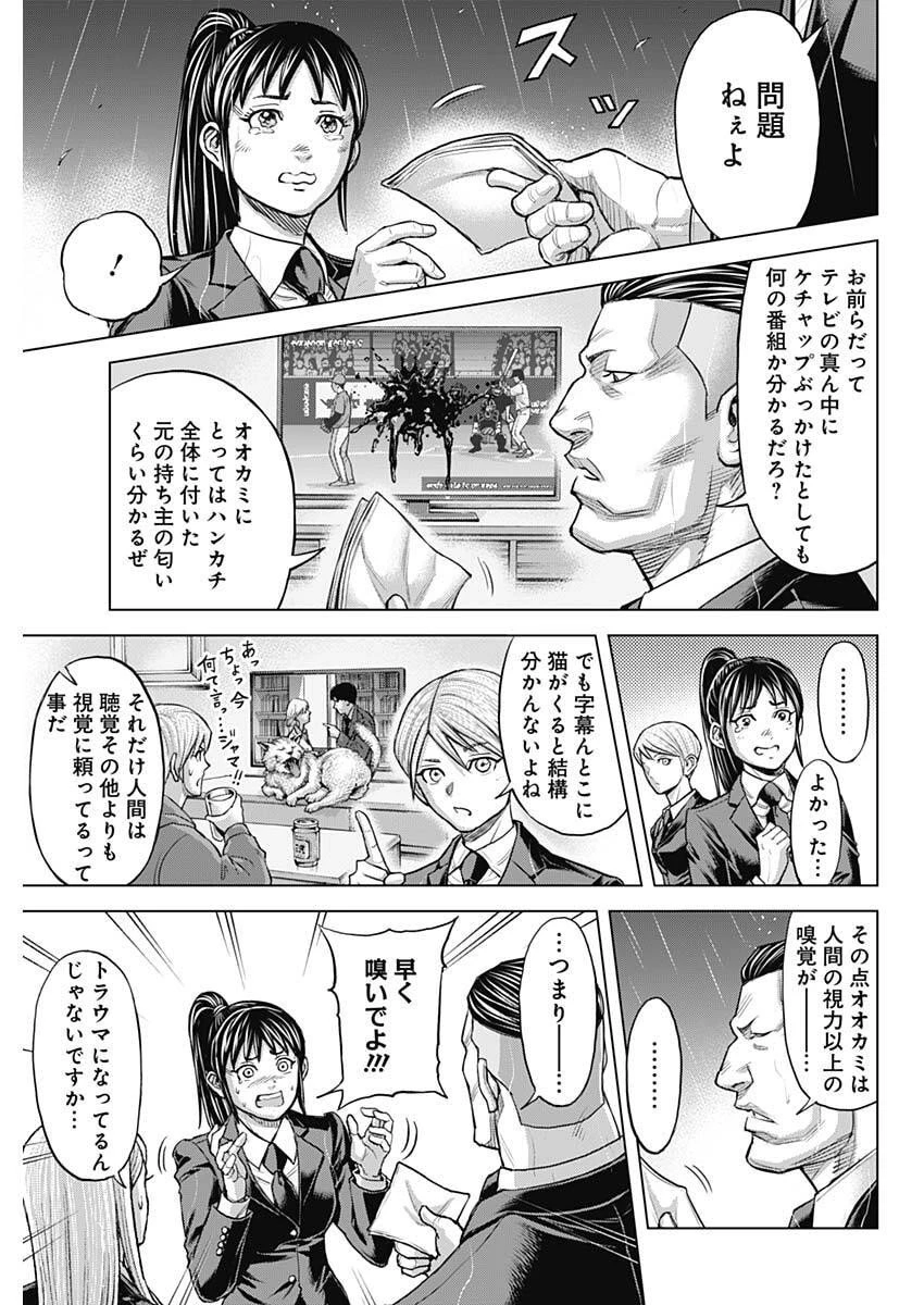 テラフォーマーズ 第70話 - 9