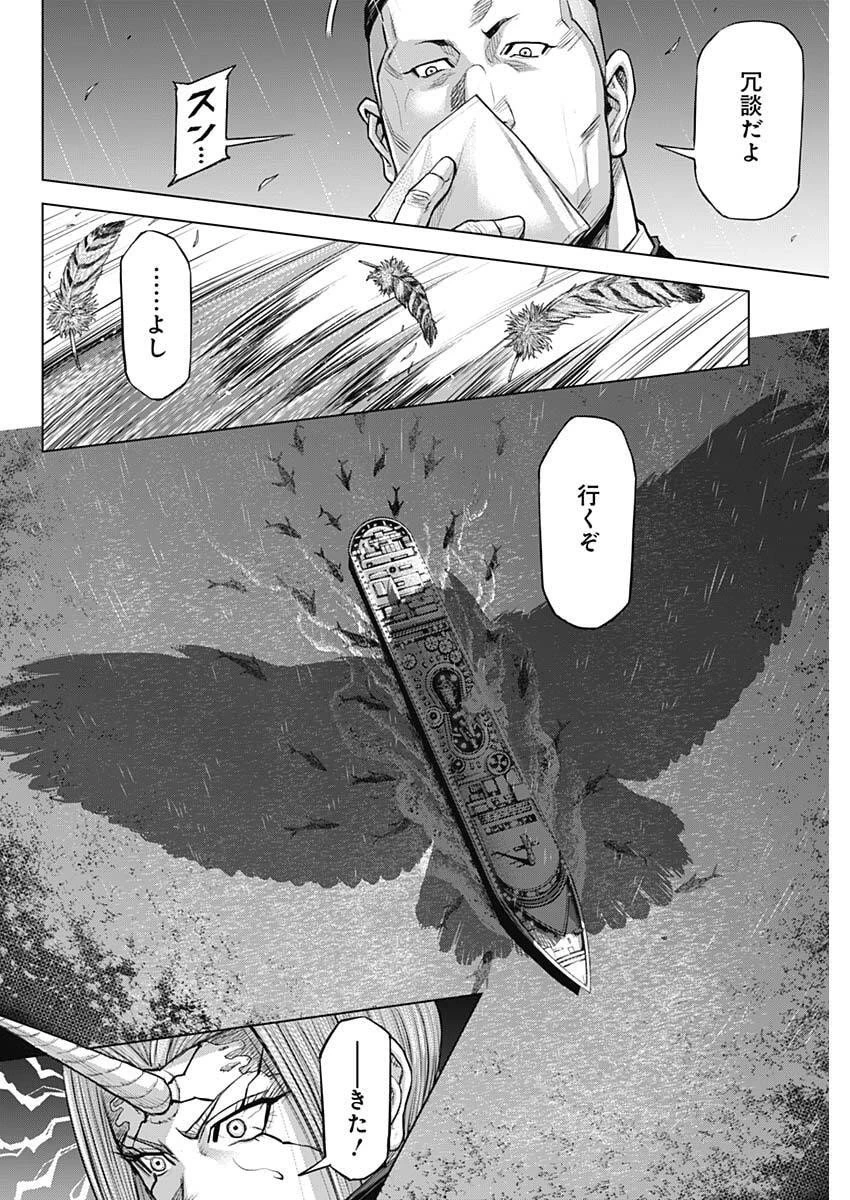 テラフォーマーズ 第70話 - 10