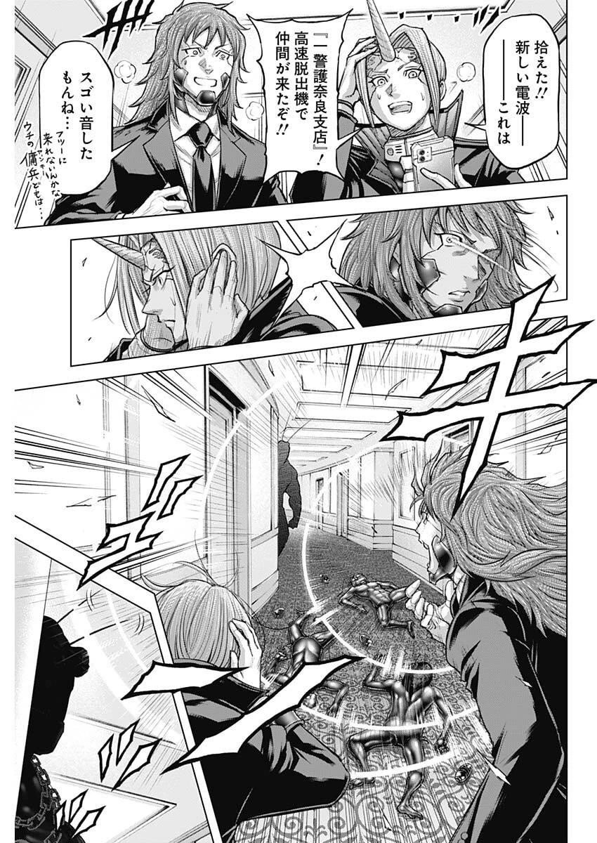 テラフォーマーズ 第70話 - 11