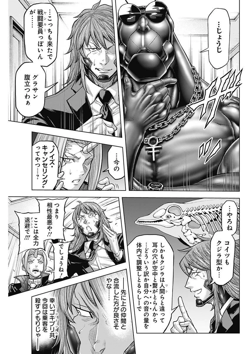 テラフォーマーズ 第70話 - 13