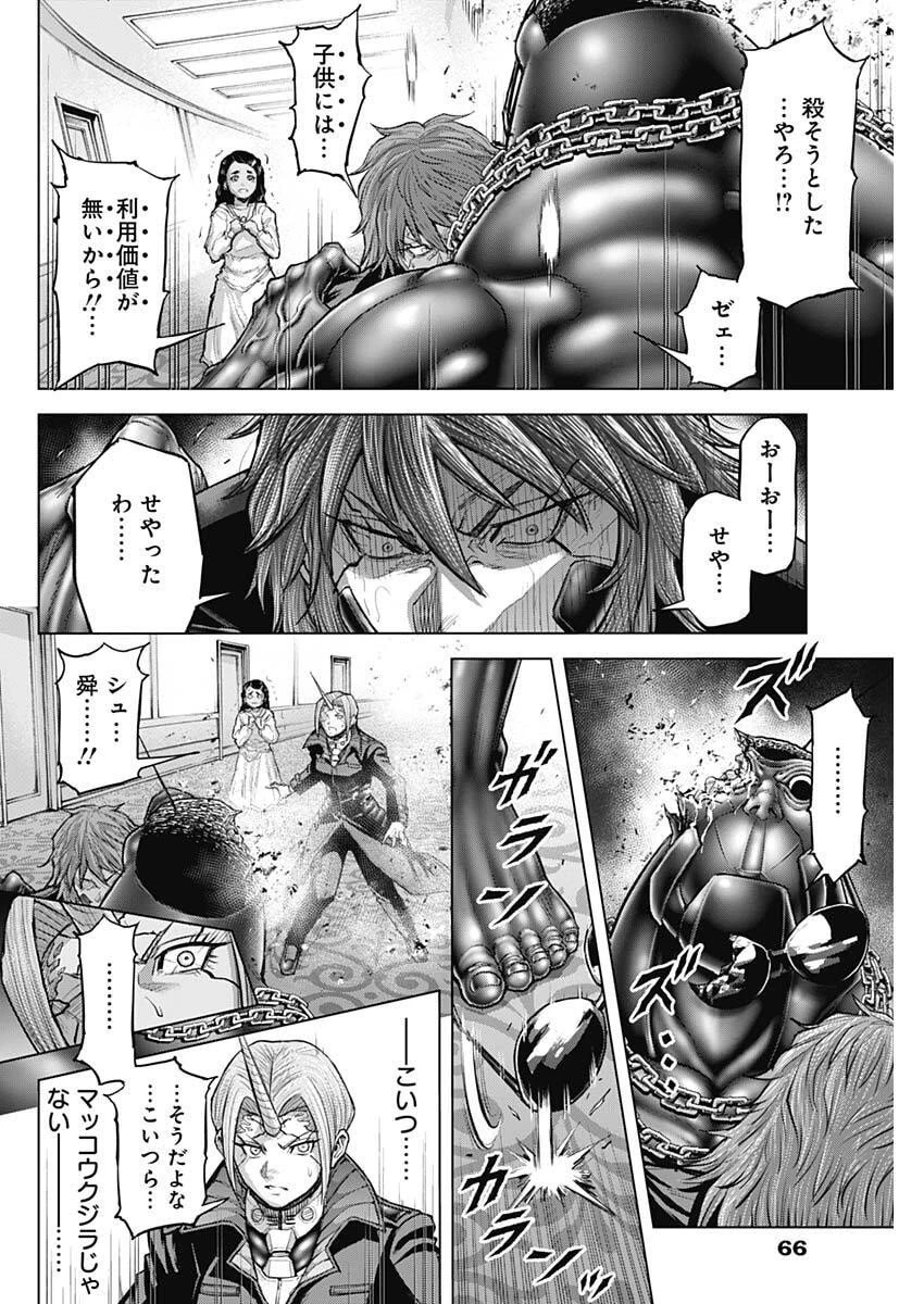 テラフォーマーズ 第70話 - 16