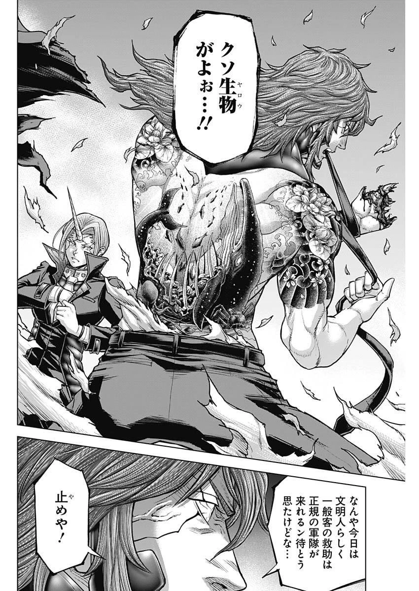 テラフォーマーズ 第70話 - 18