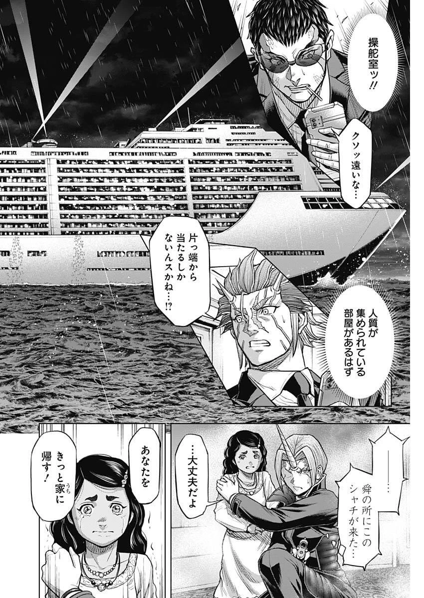 テラフォーマーズ 第70話 - 20