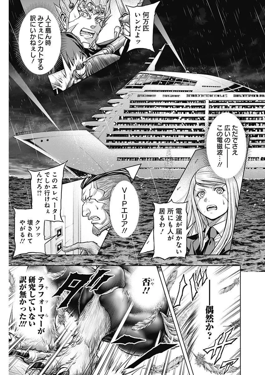 テラフォーマーズ 第70話 - 21