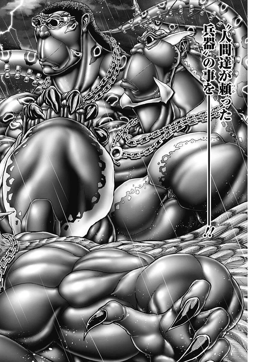 テラフォーマーズ 第70話 - 22