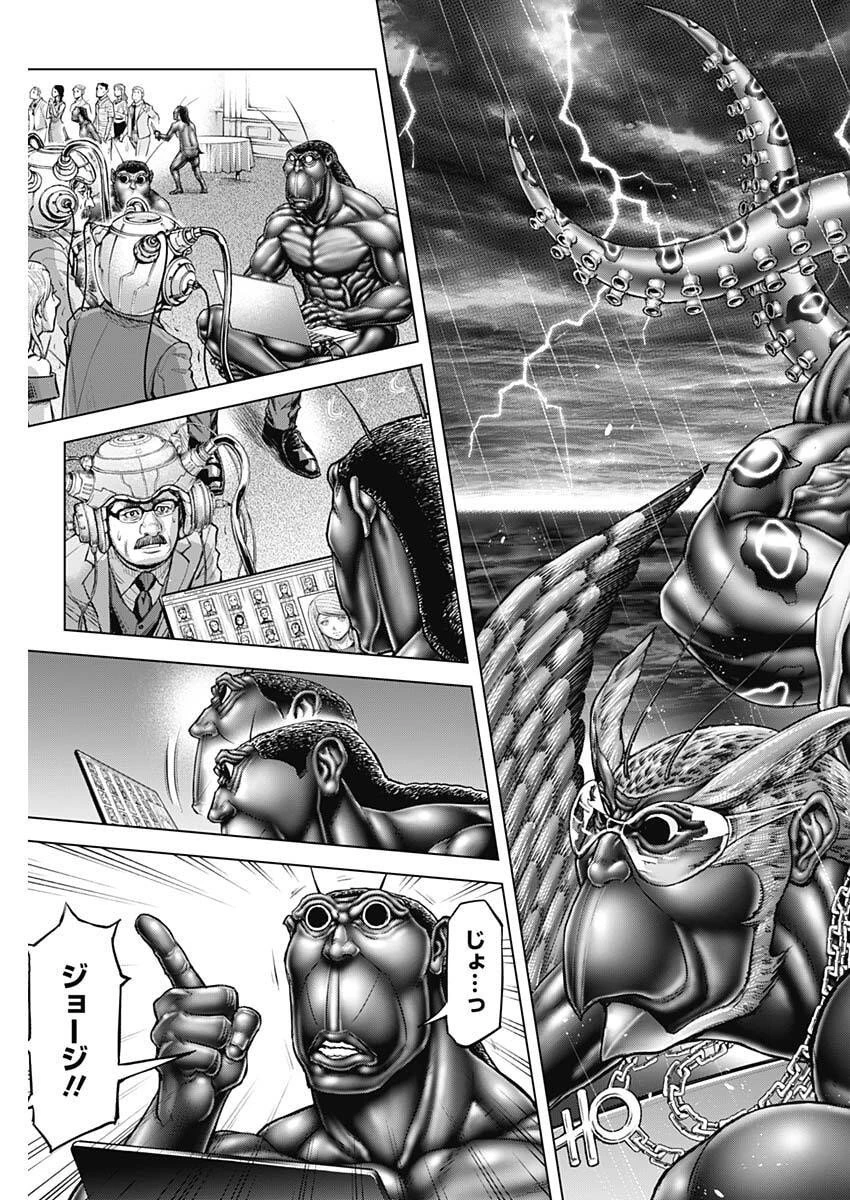 テラフォーマーズ 第70話 - 23