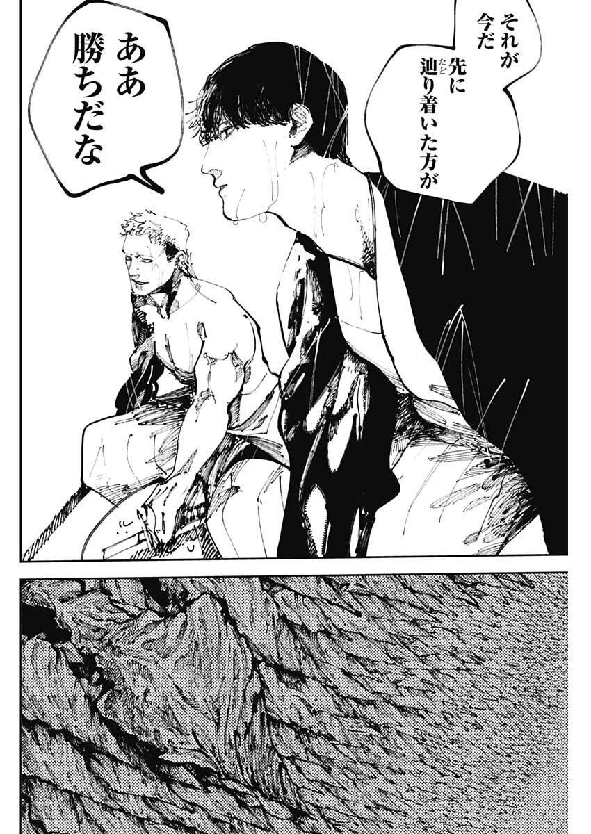 二兎の除霊師 第47話 - 6