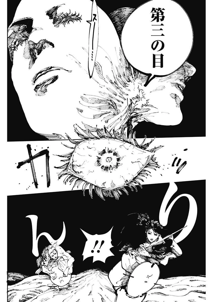 二兎の除霊師 第47話 - 10