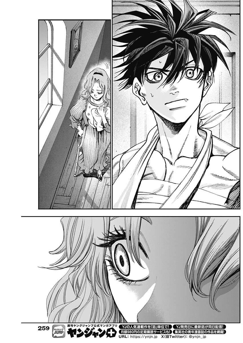 ガス灯野良犬探偵団 第104話 - 15