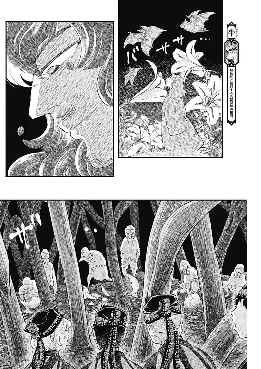 ハヴィラ戦記 第62話 - 2