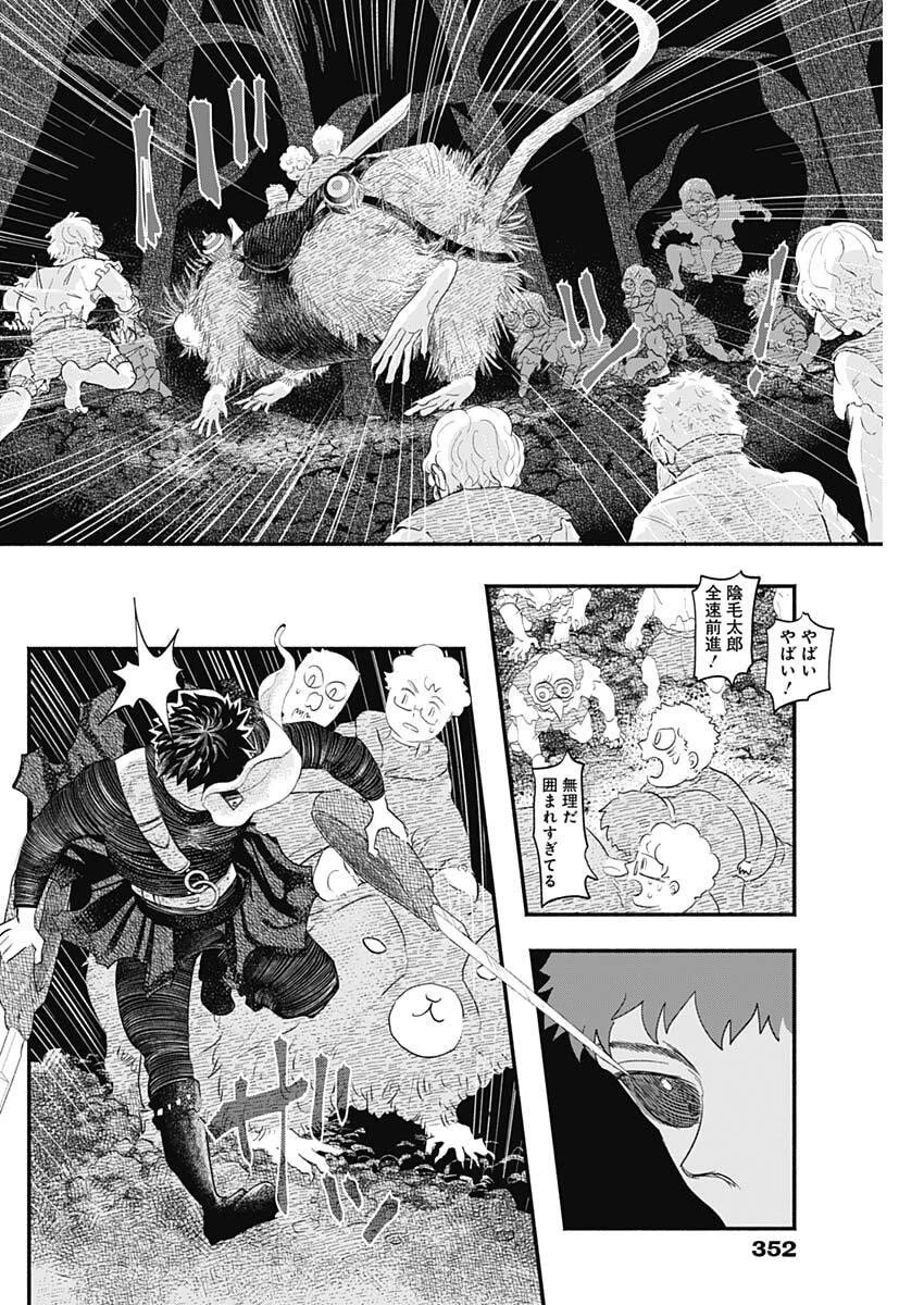 ハヴィラ戦記 第62話 - 12