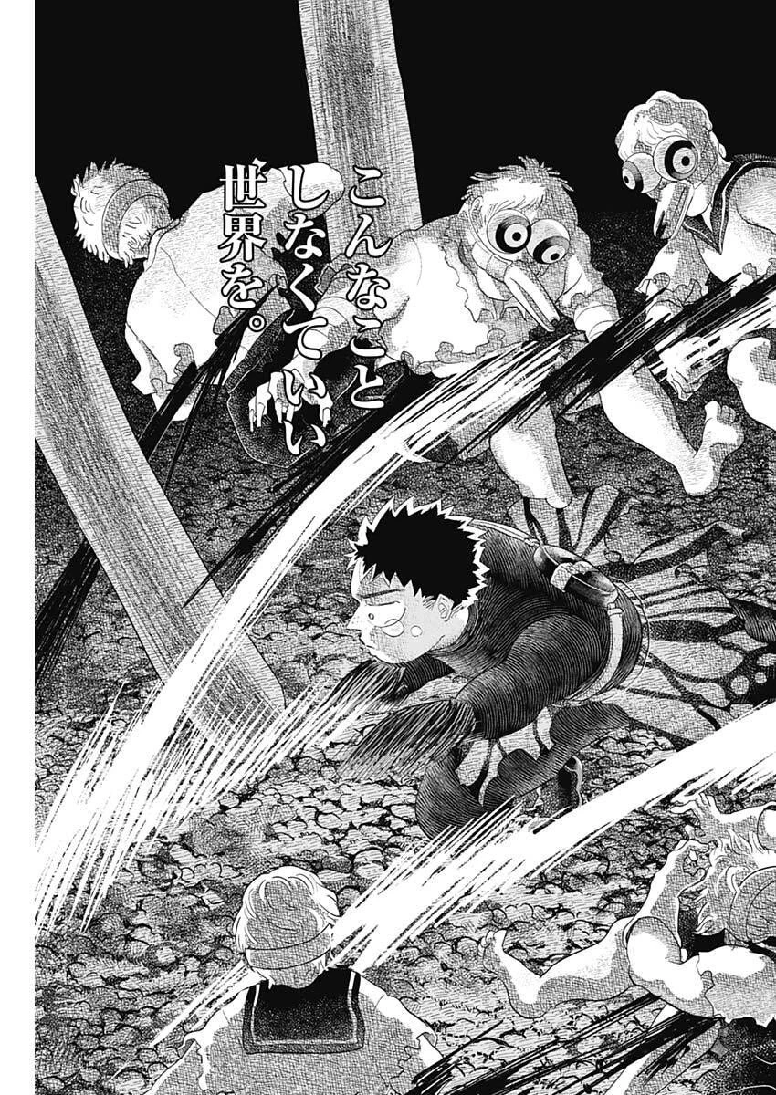 ハヴィラ戦記 第62話 - 15