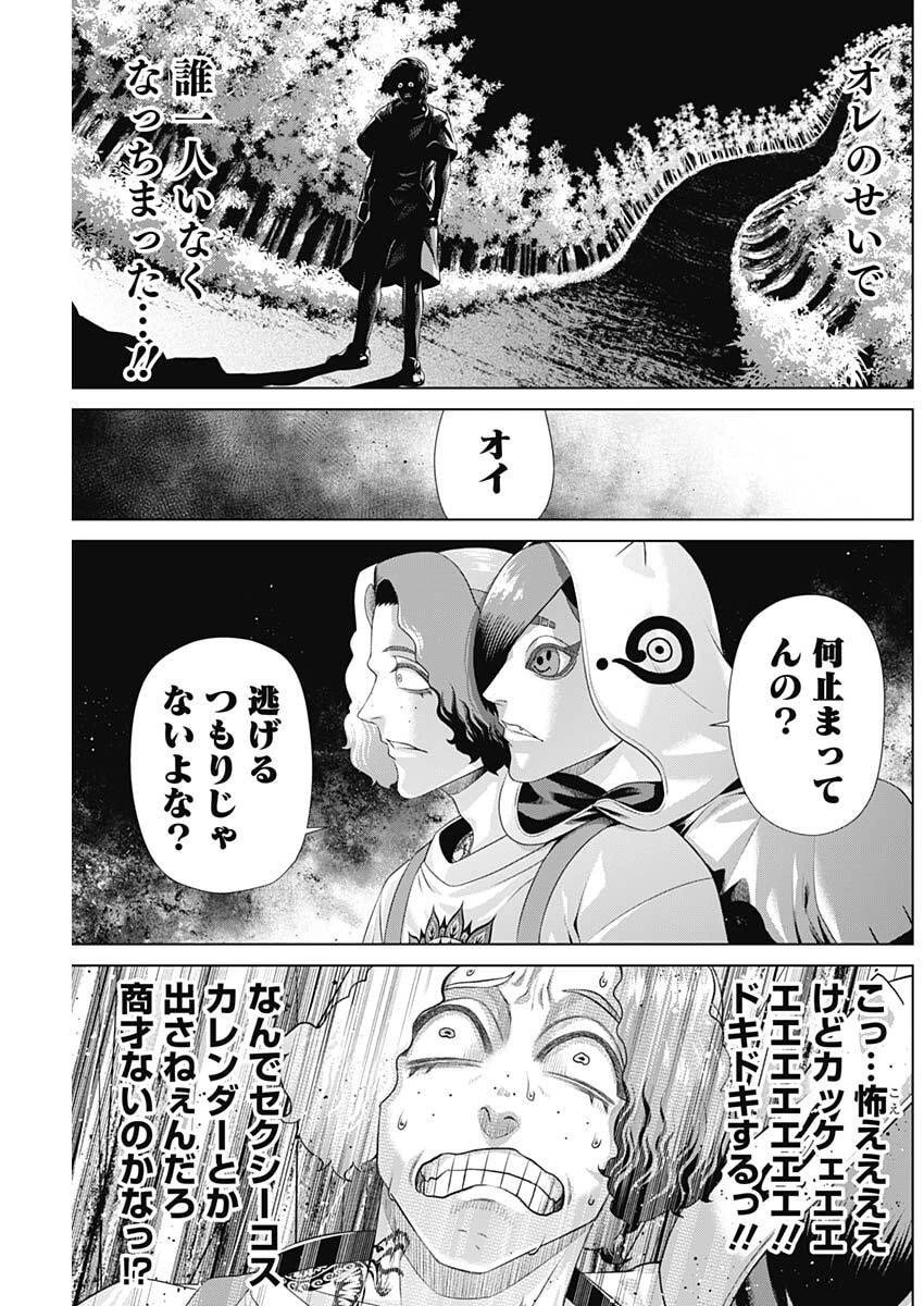 ジャンケットバンク 第201話 - 3