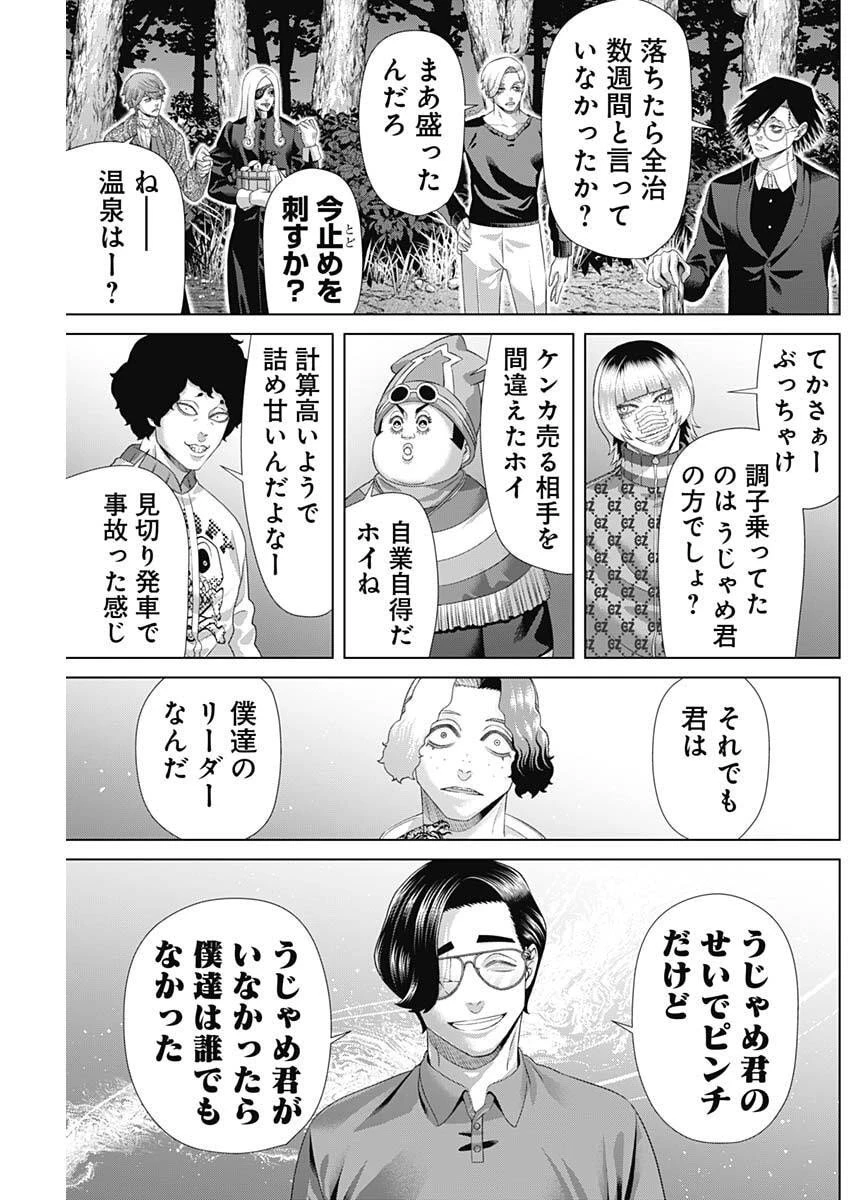 ジャンケットバンク 第201話 - 7