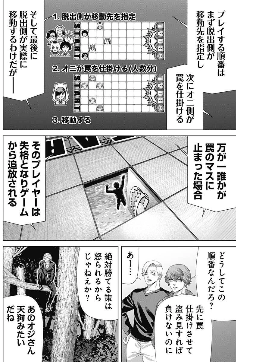 ジャンケットバンク 第201話 - 12