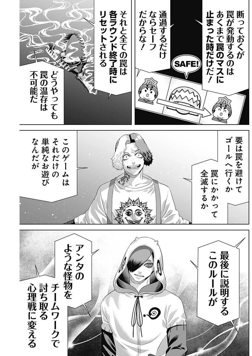 ジャンケットバンク 第201話 - 13