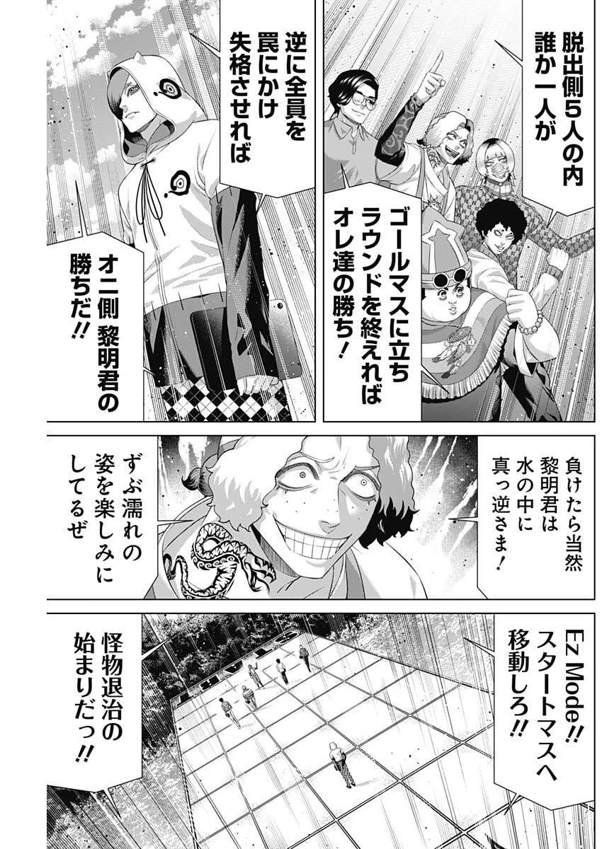 ジャンケットバンク 第201話 - 15