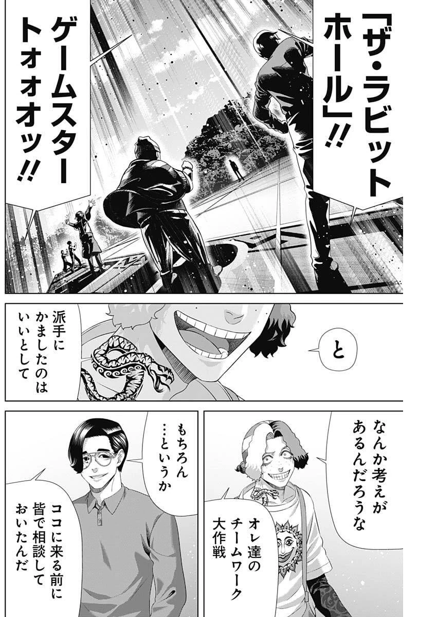 ジャンケットバンク 第201話 - 16