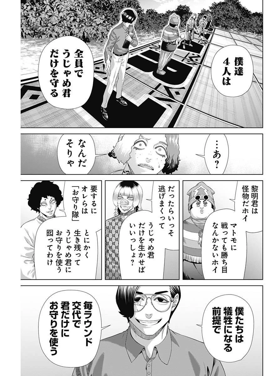 ジャンケットバンク 第201話 - 17