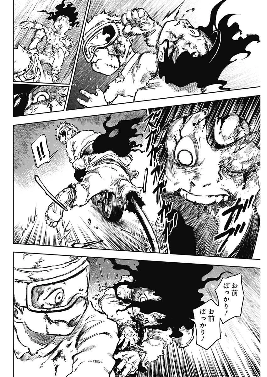 パンクガン 第31話 - 6