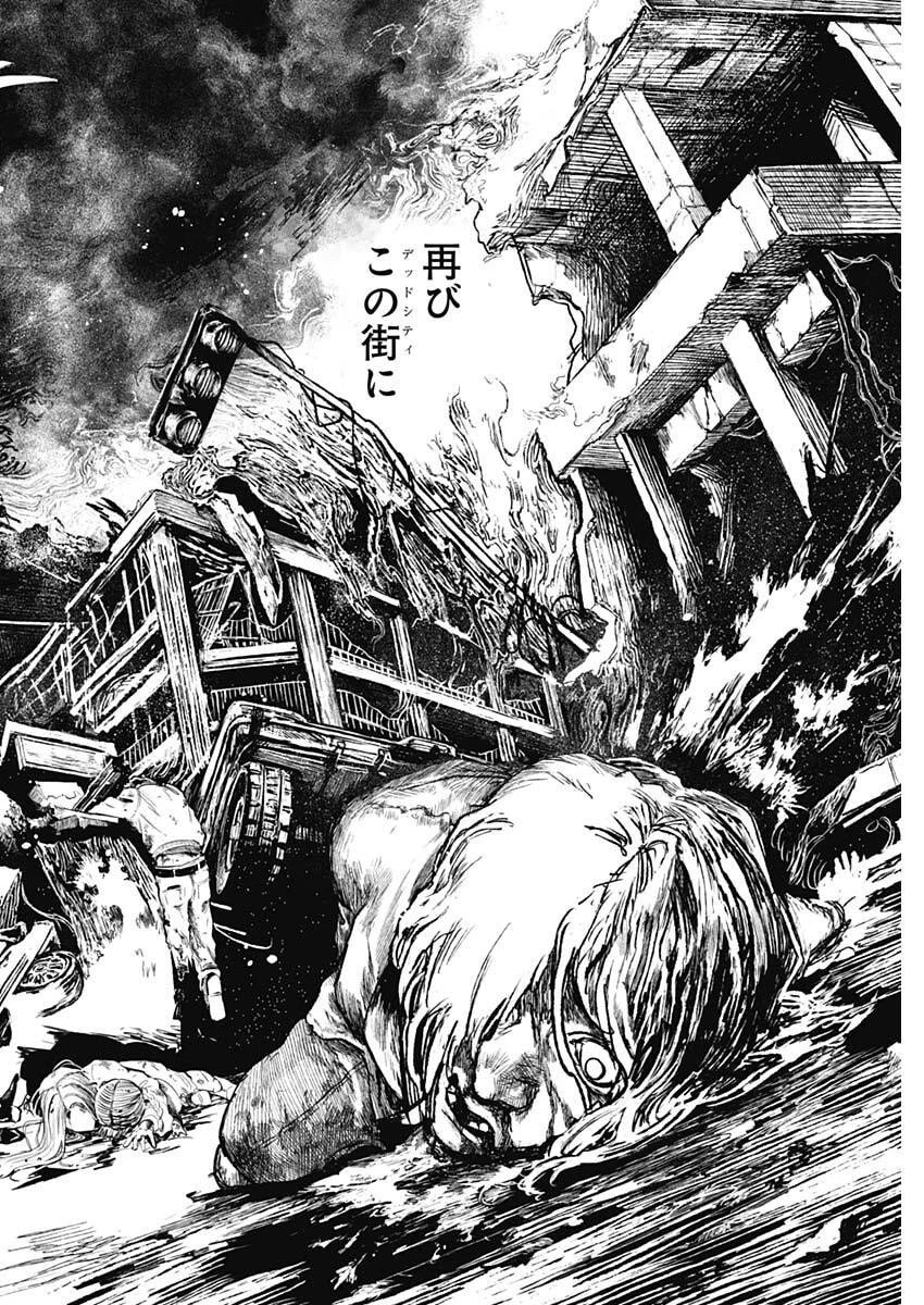 パンクガン 第31話 - 10