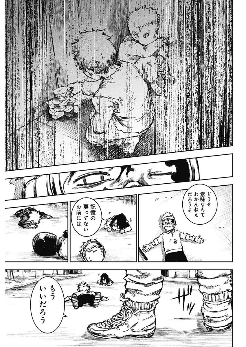 パンクガン 第31話 - 17