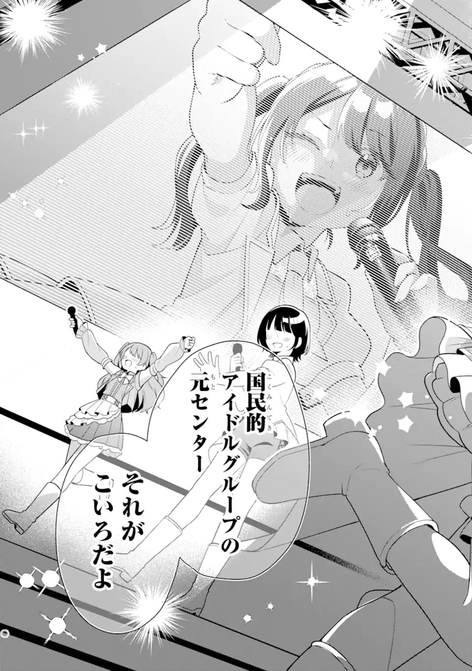 無防備かわいいパジャマ姿の美少女と部屋で二人きり 第9.3話 - 11