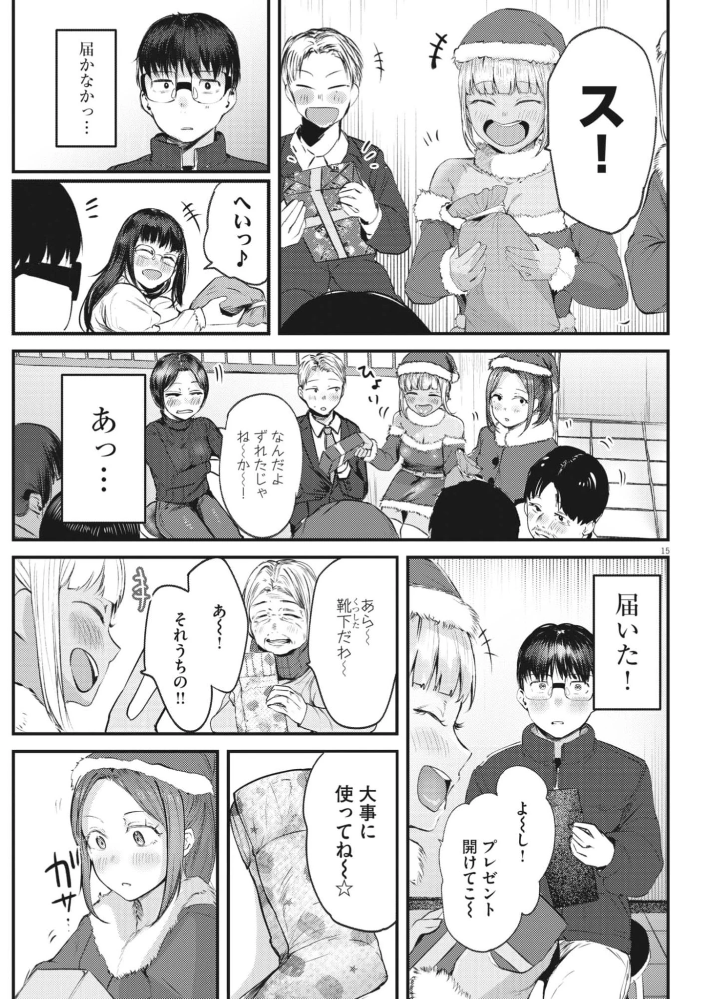 れんげとなると！ 第47話 - 15
