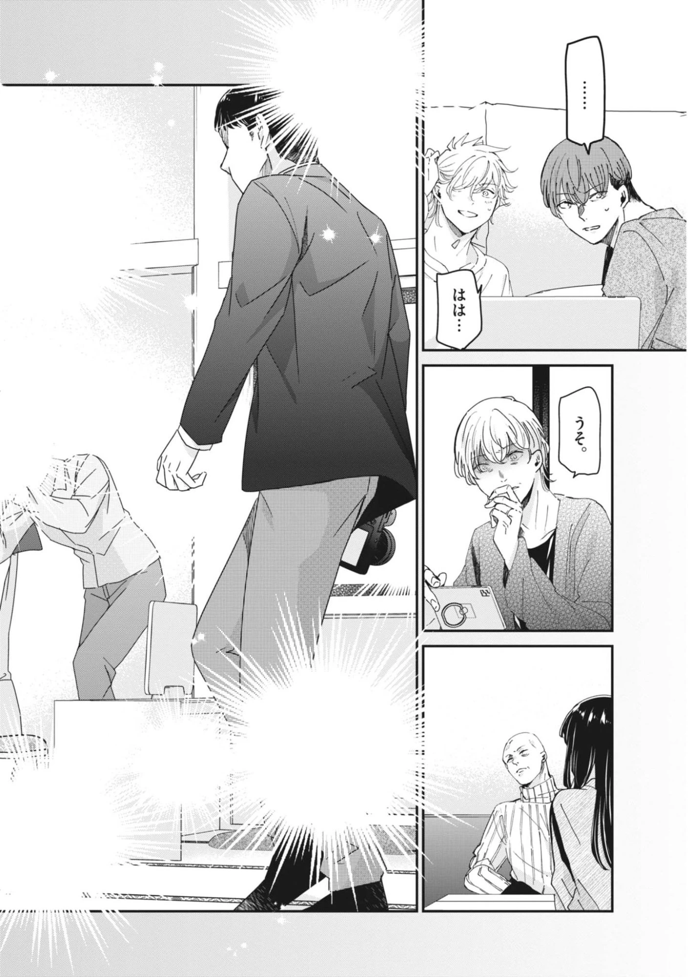 永世乙女の戦い方 第123話 - 2