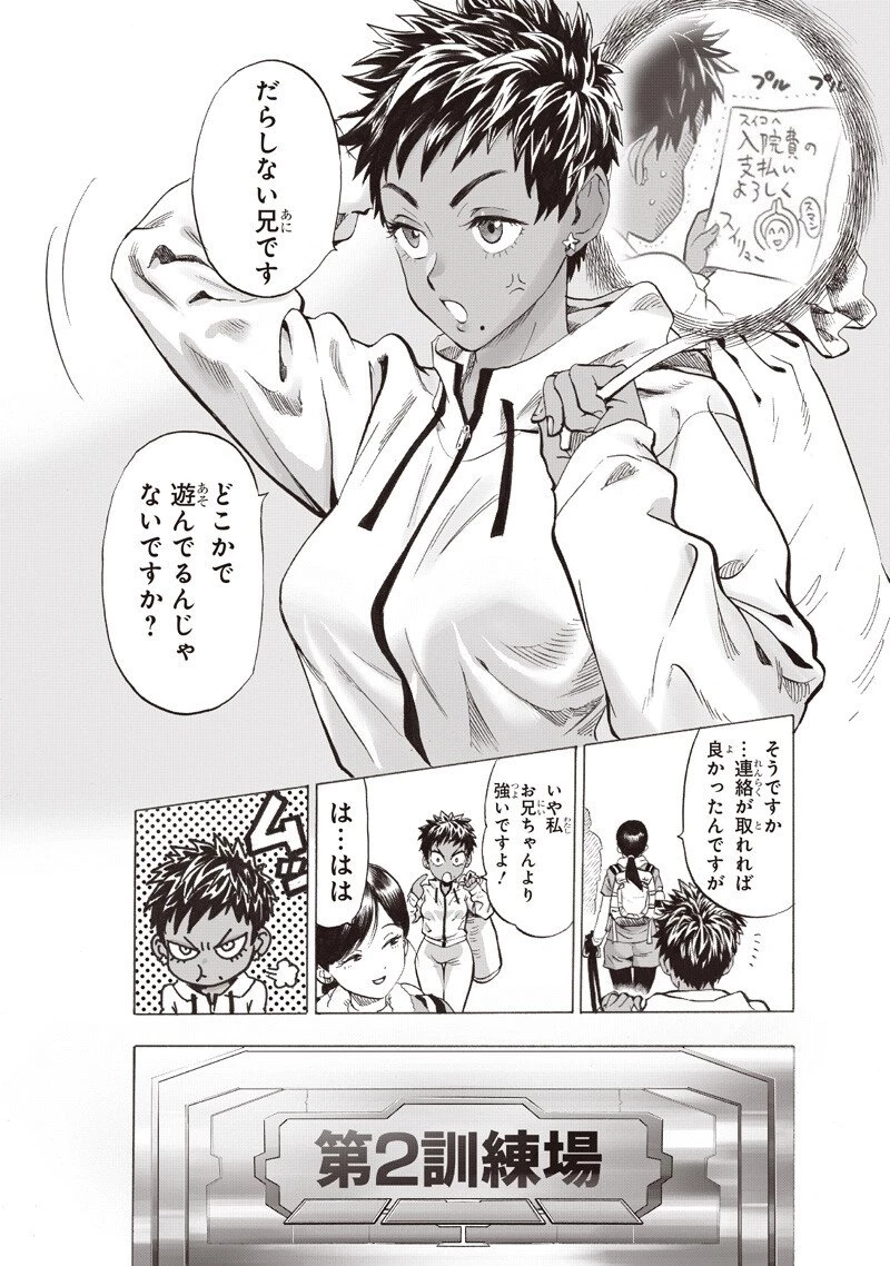 ワンパンマン 第266話 - 7