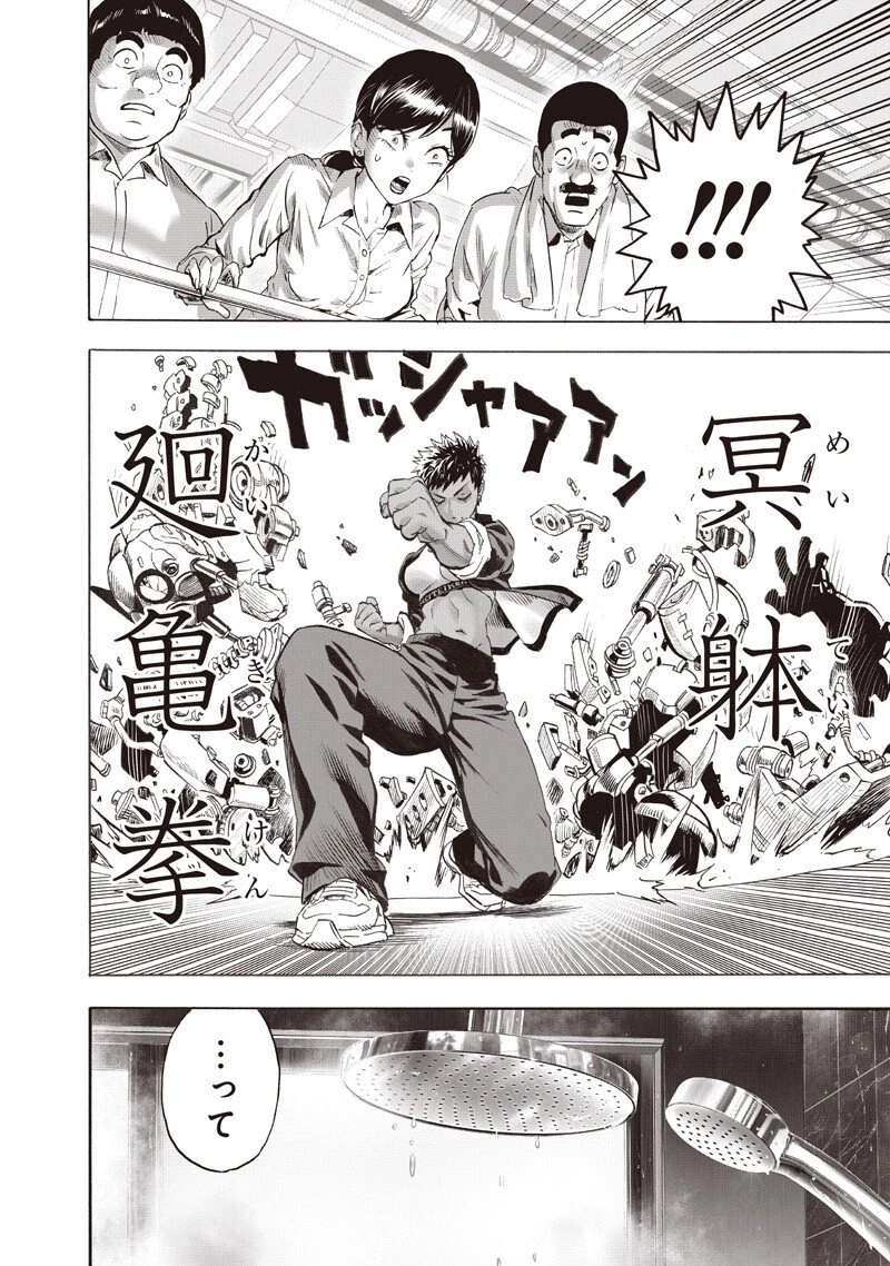 ワンパンマン 第266話 - 10