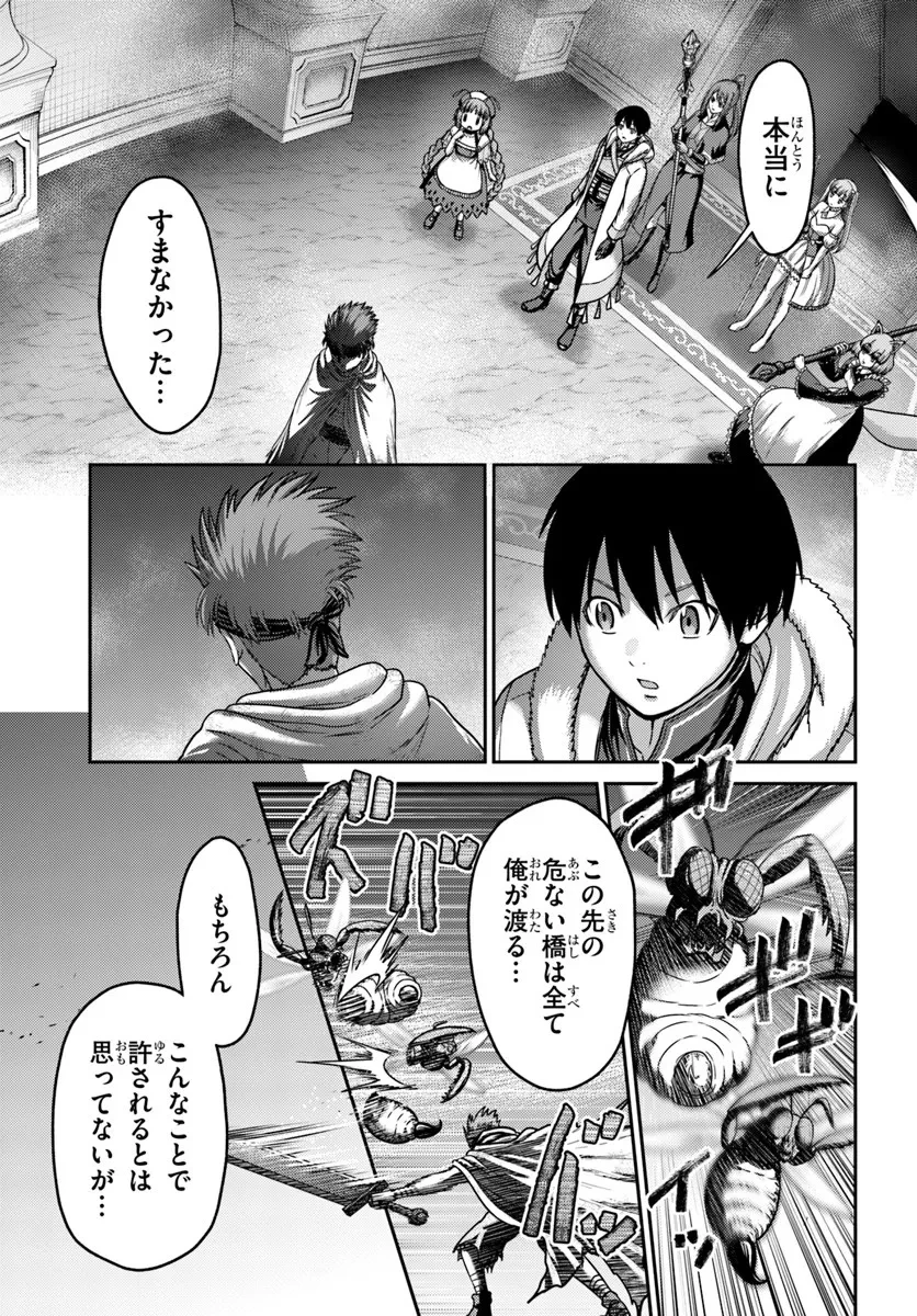 幼馴染のS級パーティーから追放された聖獣使い。万能支援魔法と仲間を増やして最強へ! 第56.2話 - 2