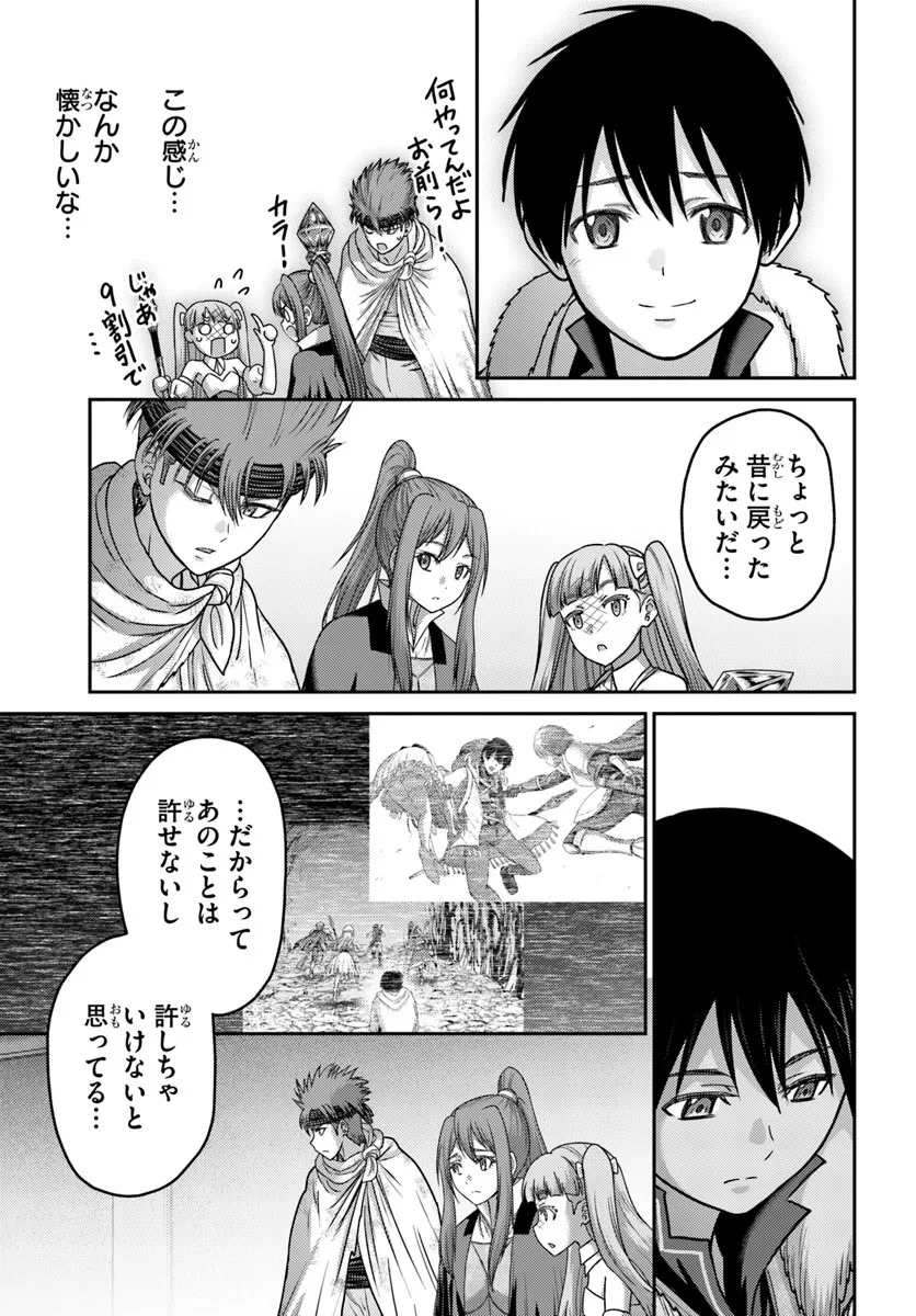 幼馴染のS級パーティーから追放された聖獣使い。万能支援魔法と仲間を増やして最強へ! 第56.2話 - 6