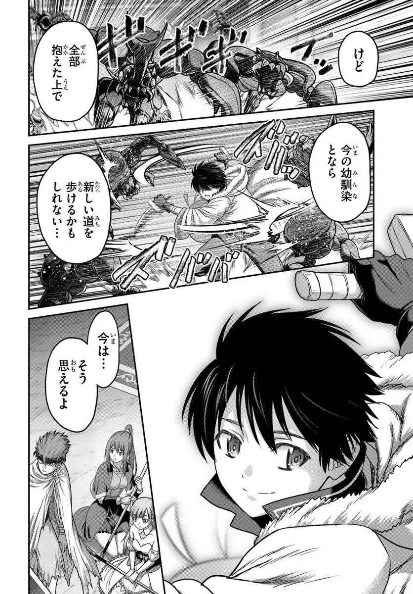 幼馴染のS級パーティーから追放された聖獣使い。万能支援魔法と仲間を増やして最強へ! 第56.2話 - 7