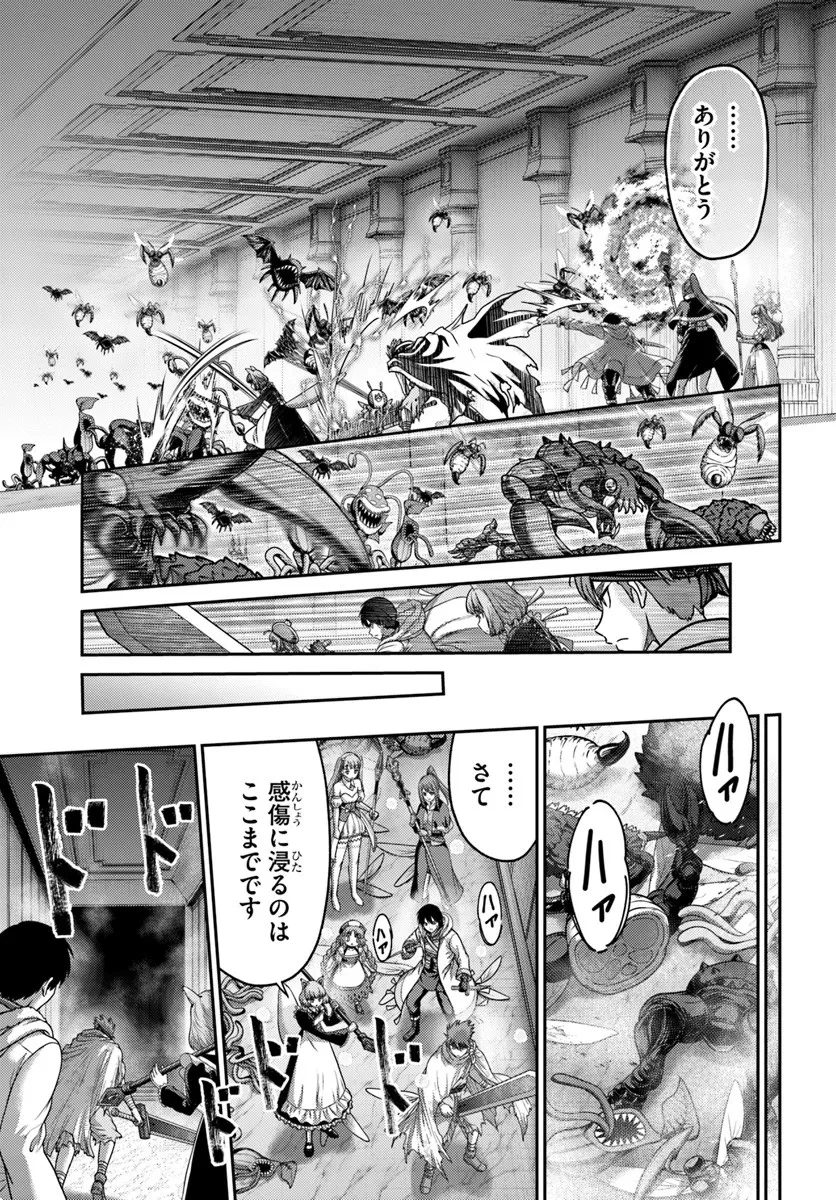 幼馴染のS級パーティーから追放された聖獣使い。万能支援魔法と仲間を増やして最強へ! 第56.2話 - 10