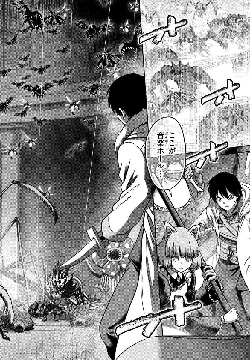 幼馴染のS級パーティーから追放された聖獣使い。万能支援魔法と仲間を増やして最強へ! 第56.2話 - 11