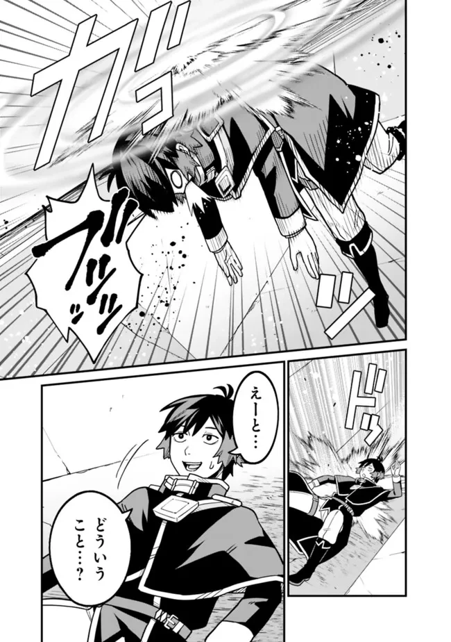 俺はまだ、本気を出していないDX 第57話 - 5