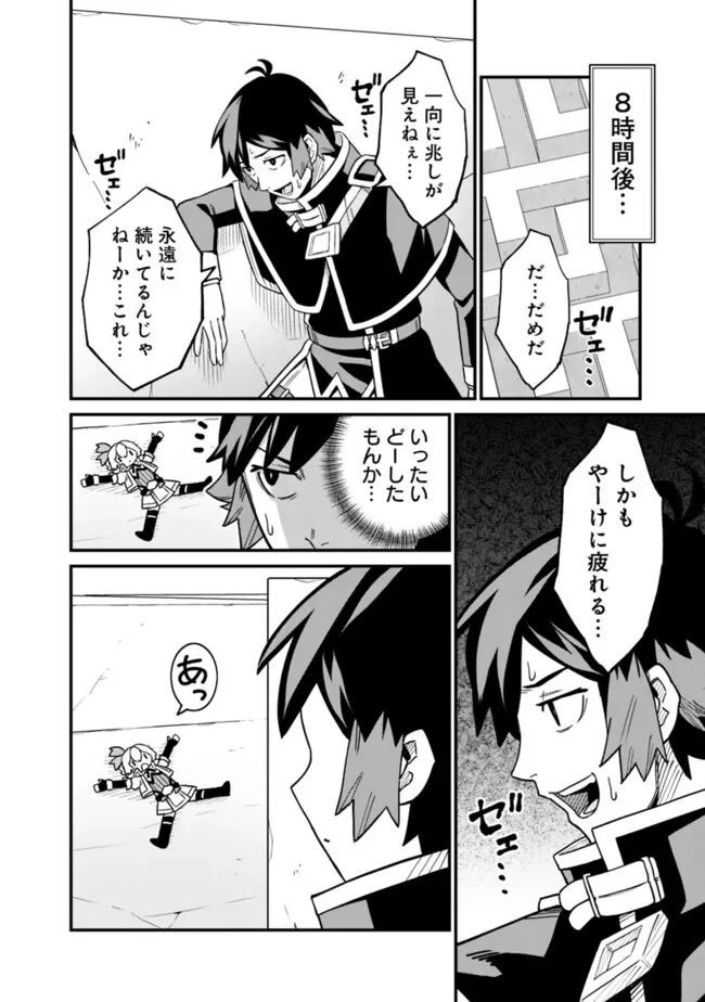 俺はまだ、本気を出していないDX 第57話 - 6